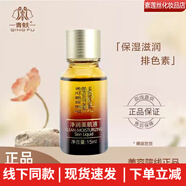 青蚨旗艦正品透皙醒膚液5號(hào)凍干粉清透水乳女神美肌液面霜護(hù)膚品套裝 凈潤(rùn)美肌液15ml