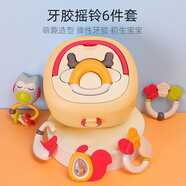 赟婭新生兒禮盒見(jiàn)面禮嬰幼兒用品玩具搖鈴套裝寶寶滿(mǎn)月0-1歲生日禮物 升級安撫搖鈴6件套【送收納箱】 六一兒童節新年節日禮物