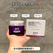 菲詩(shī)小鋪（THE FACE SHOP）顏悅face-saving377美白精華液保濕補水提亮膚色面部精華原液現貨 1瓶裝(50g)