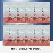 片仔癀護膚品面霜精華泥面膜體驗裝旅行裝試用裝袋包非賣(mài)品 輕肌泥膜7.5g*10包