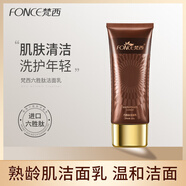 梵西（FONCE）駐顏六勝肽洗面奶女男深層清潔控油補水潔面乳 100ml【2支裝】