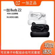 一加手機 ONEPLUS.CNOnePlus/一加 Buds Z2藍牙耳機降噪 一加budsz無(wú)線(xiàn)藍牙耳機長(cháng)續航 一加BudsZ2單充電倉補配備注顏色 九八新 不懂配對問(wèn)客服