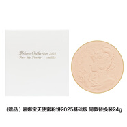 嘉娜寶（KANEBO）天使蜜粉餅2025年GR版限定版佳麗寶 抑制油脂 改善脫妝修飾膚色 【替芯】天使粉餅2025基礎(chǔ)版 24g