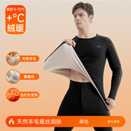 貓人（MiiOW）保暖內衣男士加厚德絨發(fā)熱無(wú)痕羊毛加絨打底衫秋衣秋褲套裝冬季 黑色【羊毛蠶絲-男套】 2XL 【男女碼。建議重140-160斤】
