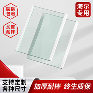 優(yōu)梵圖海爾冰箱內(nèi)玻璃隔板層配件冷藏冷凍鋼化玻璃隔層掛架分層冰柜通用 372*262 （兩邊包邊）