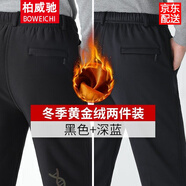 柏威馳中老年男裝棉褲男士加厚加絨褲老人冬季保暖休閑褲寬松高腰直筒褲 黑色+深藍(lán) 2條中厚黃金絨 3XL 體重140-160腰圍2尺6－2尺8