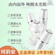 珂莉安修護(hù)補(bǔ)水保濕滋潤(rùn)男女面部護(hù)膚去盒發(fā)貨 莉安花樣年華修護(hù)4件套