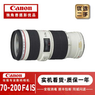 佳能/Canon EF70-200 F2.8 F4 IS二代小白兔大白二手長(cháng)焦單反人像遠攝全畫(huà)幅鏡頭 佳能70-200 F4L IS USM愛(ài)死小小白 【準新】