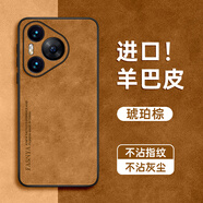 GGUU羊巴皮適用華為Pura70手機殼Pura70pro新款p70保護套u(yù)ltra的60素50系列30全包20高級感小眾40防摔 琥珀棕高端小羊皮+送品牌膜 華為P10Plus