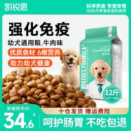 凱銳思幼犬糧通用泰迪比熊柯基系小中大型犬牛肉味狗糧2kg*3