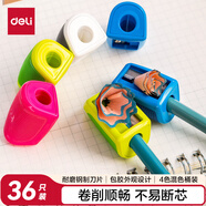 得力（deli）36只裝彩色卷筆刀轉(zhuǎn)筆刀 教師獎勵兒童學(xué)生文具考試生日畢業(yè)禮物轉(zhuǎn)筆刀混色