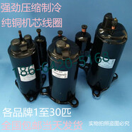 適用原裝1P/1.5P/2P/3P/5P匹美的奧克斯海爾志高空調(diào)壓縮 5匹三洋