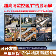 4 KXME監(jiān)控顯示屏22/24/27/32/43/55/65/50寸監(jiān)視器掛墻電腦顯示器大屏 70寸4K超高清監(jiān)控顯示器 送掛架