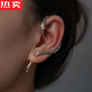 Rosena Sammi歐美個性蛇形纏繞耳掛式耳釘氣質(zhì)感耳環(huán)ins小眾設計感耳飾 蛇形纏繞耳釘【單只】