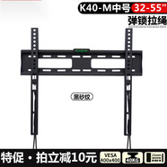 適用于威視朗14-65寸液晶電視掛架飛利浦TCL小米4A夏普風(fēng)行壁掛支架 黑色/K40-M 中號款(32-50寸)