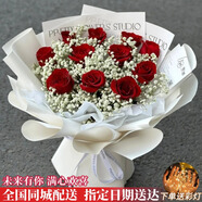 幽客玉品鮮花速遞紅玫瑰花束表白送女友老婆生日禮物全國同城配送 11朵紅玫瑰花束【一生一世】