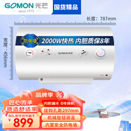 光芒機(jī)械式電熱水器  家用 旋鈕調(diào)溫 快速加熱 內(nèi)置防電墻 小型 儲水式  經(jīng)濟(jì)適用 安全防護(hù) 80L 2000W 機(jī)械型