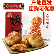 廣州酒家利口福雞仔餅454g鐵盒裝傳統(tǒng)糕點(diǎn)心零食小吃廣東特產(chǎn)手信 1盒