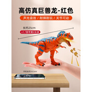 棘龍恐龍玩具兒童大電動(dòng)男孩套裝5一7歲按壓會(huì)動(dòng)的霸王龍仿真模型 仿真聲光恐龍【巨獸龍】仿真模型