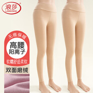 浪莎女士秋褲秋冬基礎款陽離子美體修身顯瘦保暖線褲襯褲單件 膚色L