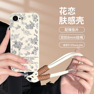 斯得弗適用蘋(píng)果16e手機(jī)殼iPhone SE4保護(hù)套時(shí)尚輕奢彩繪插畫(huà)ins風(fēng)防摔耐磨親膚超薄帶掛繩硅膠軟殼 蘋(píng)果SE4【花戀】帶掛繩