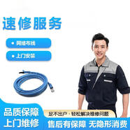 同城上門維修監(jiān)控維修攝像頭安裝黑屏無畫面無顯示安裝調試服務網(wǎng)絡布線戶外室內監(jiān)控攝像頭弱電設備安裝維修 局域網(wǎng)布線