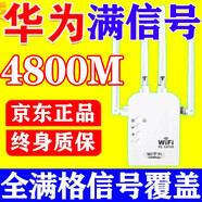 【全屋覆蓋】滿格wifi信號放大器穿墻王網(wǎng)絡(luò)信號增強(qiáng)器5g千兆網(wǎng)速 高速四天線/強(qiáng)穿墻/單頻極速網(wǎng)