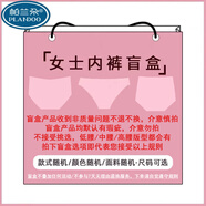 帕蘭朵高腰冰絲內(nèi)褲女2025夏季薄款透氣無(wú)痕抗菌三角褲面膜底褲女生舒適 女士福袋盲盒-默認(rèn)瑕疵不可退換-精品貴婦級(jí) L[體重約100-120斤]品牌補(bǔ)貼款 均碼