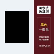 羽絨服貼補(bǔ)丁貼可水洗魔術(shù)貼棉襖布沾貼補(bǔ)衣服破洞貼無痕修補(bǔ)布貼 黑色整張【三代焊膠款可機(jī)洗】