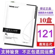 蜜都燕窩面膜臻耀美肌隱形補(bǔ)水保濕孕婦面膜男女通用官網(wǎng)旗艦養(yǎng)膚冰膜 水光面膜x10盒