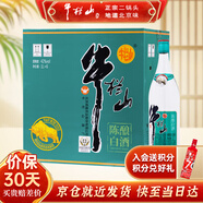 牛欄山酒廠直供濃香型白酒 國(guó)標(biāo)陳釀  純糧優(yōu)級(jí)口糧酒送禮自飲 42%vol 1000mL 6瓶