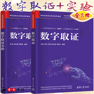 網(wǎng)絡(luò)空間安全學(xué)科系列教材14冊(cè) 數(shù)字取證 取證實(shí)驗(yàn) 無(wú)人系統(tǒng)安全 數(shù)據(jù)安全與隱私計(jì)算基礎(chǔ) 人工智能數(shù)據(jù)安全 匯編語(yǔ)言與逆向技術(shù) 惡意代碼分析實(shí)踐 軟件安全實(shí)踐 網(wǎng)絡(luò)空間安全導(dǎo)論 移動(dòng)通信 單本自選 【