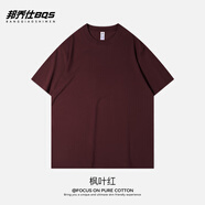 BFDQJS 純色白色短袖t恤男春夏新款潮流百搭體恤純棉內(nèi)搭上衣圓領(lǐng)打底衫 【230G重磅】楓葉紅 M （推薦體重100-120斤）