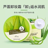 菲詩小鋪正品特價臨期the face shop草本豐潤蘆薈水果卸妝霜200ml 蘆薈香型200ml，2025年9月到期