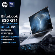 惠普（HP）EliteBook 830G11/ 830 G8 / EliteBook 8 Gli 13 高端商務(wù)辦公輕薄筆記本 830 G11 U7-155U 核顯13.3英寸 16G內存 1TB 固態(tài) 定制