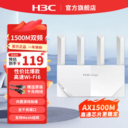 華三（H3C）WiFi6無線路由器千兆無線路由器家用游戲穿墻mesh組網(wǎng)大戶型全屋覆蓋高速穩(wěn)定 1500M雙頻WIFI6/全新立式