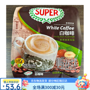 牌SUPER怡保炭燒白咖啡3合1速溶榛果味咖啡粉新包裝 香烤榛果白咖啡