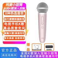 天籟K歌MM-5Dmax無(wú)線麥克風(fēng)雙話筒家用電視k歌話筒家庭ktv卡拉ok適用于海信vidda海爾tcl雷鳥東芝k歌話筒 小米華為三星oppp長(zhǎng)虹電視k歌麥克風(fēng)粉