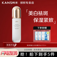 韓束柔膚水爽膚水美白祛斑淡斑補(bǔ)水保濕提亮精華水化妝水 臻白淡斑精華水100ml