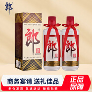 郎酒郎牌郎酒53度500ml*2瓶醬香型白酒