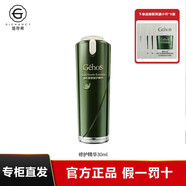 姬存希旗艦正品護膚品套裝蝸牛原液洗面奶素顏霜保濕補水乳30-40歲女人 蝸牛原液修護精華30ml