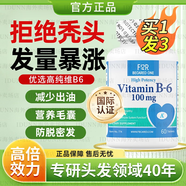 普麗普萊進(jìn)口防脫發(fā)維生素b6片治脫發(fā)生發(fā)白發(fā)biotin生物素育發(fā)b7脂溢性 兩倍效力維生素B6 買(mǎi)1發(fā)3瓶