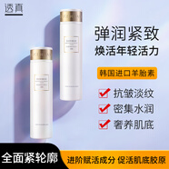 透真羊胎素爽膚水150ml（改善松弛 緊致淡化細紋化妝水柔膚水 ）