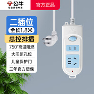 公牛（BULL）帶線排插 接線板插座多孔位小插排延長線多功能家用宿舍拖線板電插板 排查 插電板插線板總控開關 【全長1.8米】兩孔+五孔插板 官方經典大間距孔位防火阻燃款