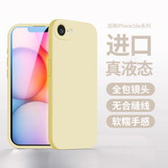功崇【進(jìn)口液態(tài)】適用蘋(píng)果16e手機殼iPhoneSE4液態(tài)硅膠保護套全包防摔輕薄裸感拜耳不發(fā)黃簡(jiǎn)約ins男女 【楊桃黃】 真液態(tài)|耐臟不發(fā)黃|送鋼化膜