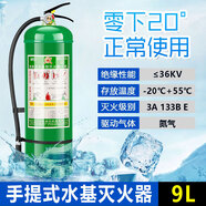 水基滅火器劑家用泡沫劑2升消防凍3C認(rèn)證環(huán)保手提式4公斤車載商鋪 9L抗寒防凍水基滅火器 加強(qiáng)型