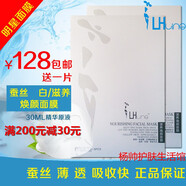 LH明星收毛孔防皺男女士蠶絲亮白祛黃滋養(yǎng)煥顏面膜面貼拍前聯(lián)系 #1#