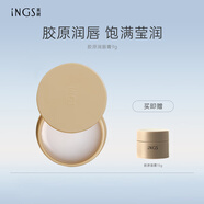 英樹膠原豐潤(rùn)唇膏9g補(bǔ)水保濕水潤(rùn)充盈改善干燥護(hù)膚化妝品男女士