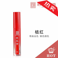匠心美知秀亮唇素紅唇乳紋唇鎖色轉色反色漂唇紋繡專(zhuān)用 美知秀紅唇素 sku-01桔色