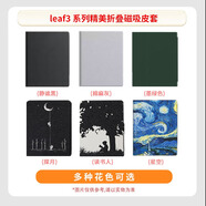 BOOX【明星同款】文石Leaf3 電子書閱讀器 7英寸電紙書 墨水屏平板智能讀書器 購(gòu)機(jī)贈(zèng)磁吸皮套 【配件】定制折疊磁吸保護(hù)皮套【六色可選】